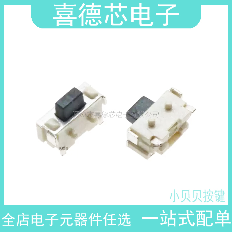 Xiaobei Button 2*4*3.5mm with Column Side Button 2*4mm Side Button Ts24Ca
