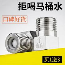 One-way check valve toilet water pipe toilet anti-water backwater water water water meter backstop valve water heater 4-stop inverse valve