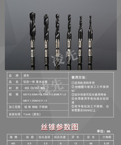 Industrial grade stainless steel wire cone hexagonal shank drill tapping integrated composite wire cone M35 with cobalt wire tapping M3-M10