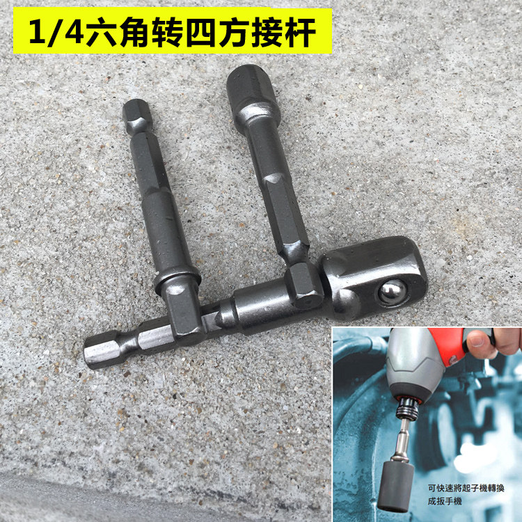 Hexagon handle turn square electric screwdriver sleeve head 6 35 turns 1 4 3 8 1 2 conversion connecting rod rolling ball