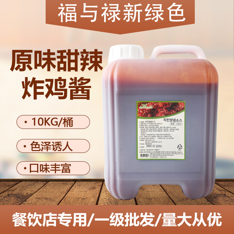 Korea Import Fu & Lu New Green Color Original Taste Sweet Korean Fried Chicken Wrap Sauce Dip Sauce Seasoned 10kg Packaging Delicious