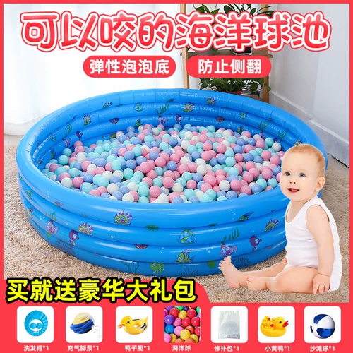 Морской детский бассейн с шариками, игрушка, складное нетоксичное детское надувное ограждение для домашнего использования, увеличенная толщина