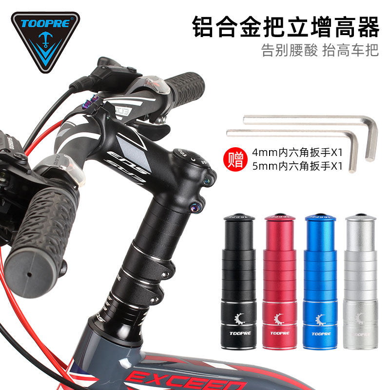 TOOPRE Mountain Bike Handlebar Riser Handlebar Riser Tap Lift Extender Adjustable Accessories Universal