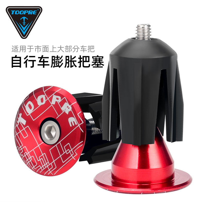 TOOPRE mountain road bike to plug the aluminum alloy puffy and plug the plug universal handle the cover flow stopper lid