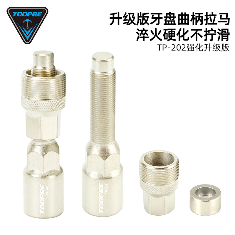 TOOPRE bicycle tooth disc crank pull horse removal tool mountain bike square hole spline in the shaft disassembly tool