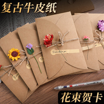 Retro Kraft paper greeting card dried flower Valentines Day birthday small card birthday high-end writing Christmas ins style homemade creative simple diy New Years Day blessing Korean Year of Ox boys Thank you three-dimensional