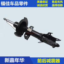 New carnival Mazda M2 front and rear shock absorber assembly Shock Absorbers New Carnival Front Rear Machine Quality
