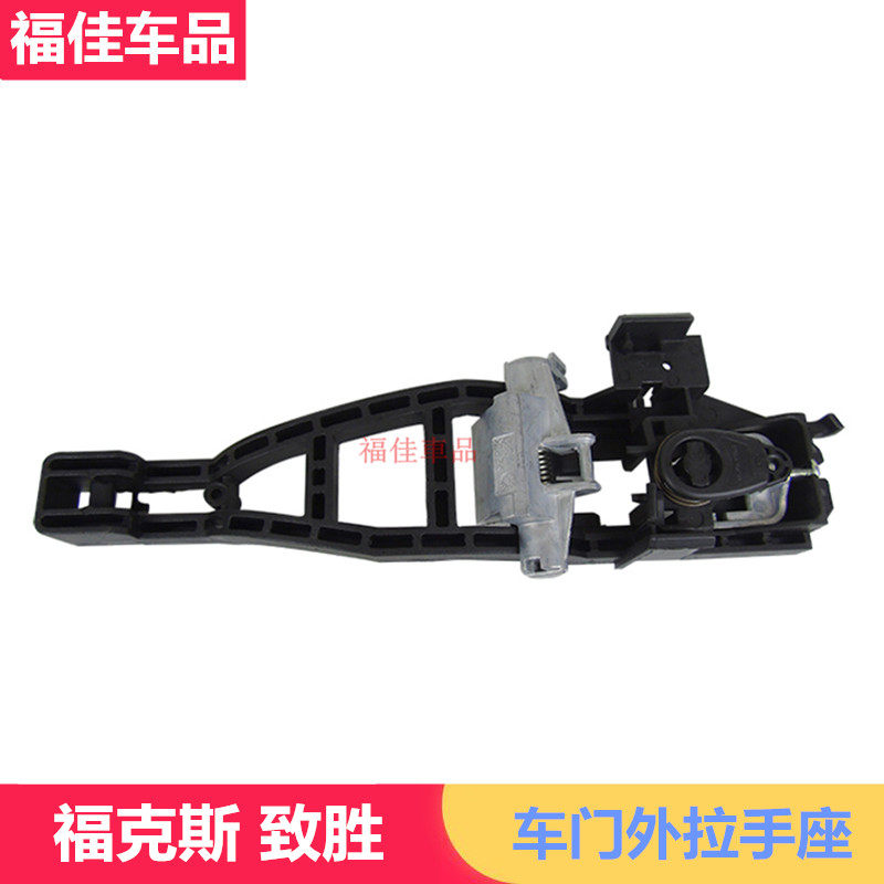 To Win Mccoise Classic Fox door Outer handle bracket front and rear door handle base in lockdown bracket bottom