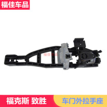 Win Max Classic Fox door outer handle bracket Front and rear door handle base Center lock bracket bottom