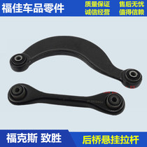 Classic Fox rear axle tie rod rear curved arm rear pull ARM ARM lower suspension