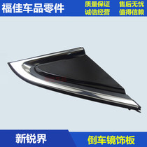 Suitable for 15 -20 New sharp boundary inverted car mirror Triangle rearview mirror Outer plaque inverted car mirror Triangle plate
