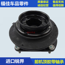 Imported Sharp Explorer Lincoln MKX MKTMKS shock absorber front top rubber seat front shock absorber pressure plate bearing