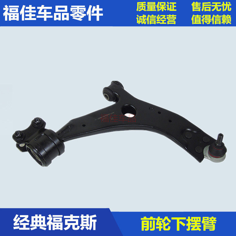 Ford's Shengmax Classic Fox Former Lower Swing Arm Front Wheel Steering Suspension Bracket