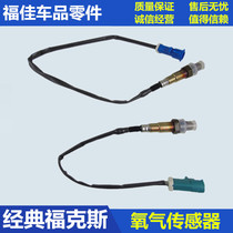 Mondeo Winning Max S-MAX Classic Fox Oxygen Sensor Three-way Catalytic Sensor