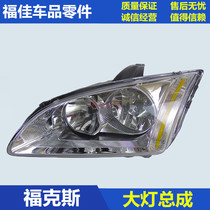 05060708 classic Fox Sports version headlight assembly old Fox white headlight assembly