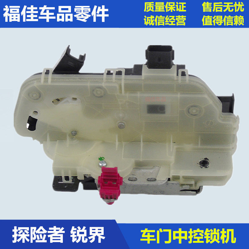 Meng bird explorer sharp world front door lock machine rear door lock block central control lock door front and rear door limiter