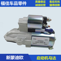 13-20 new Mondiaux 1 52 52 0 motor starter motor flywheel start motor