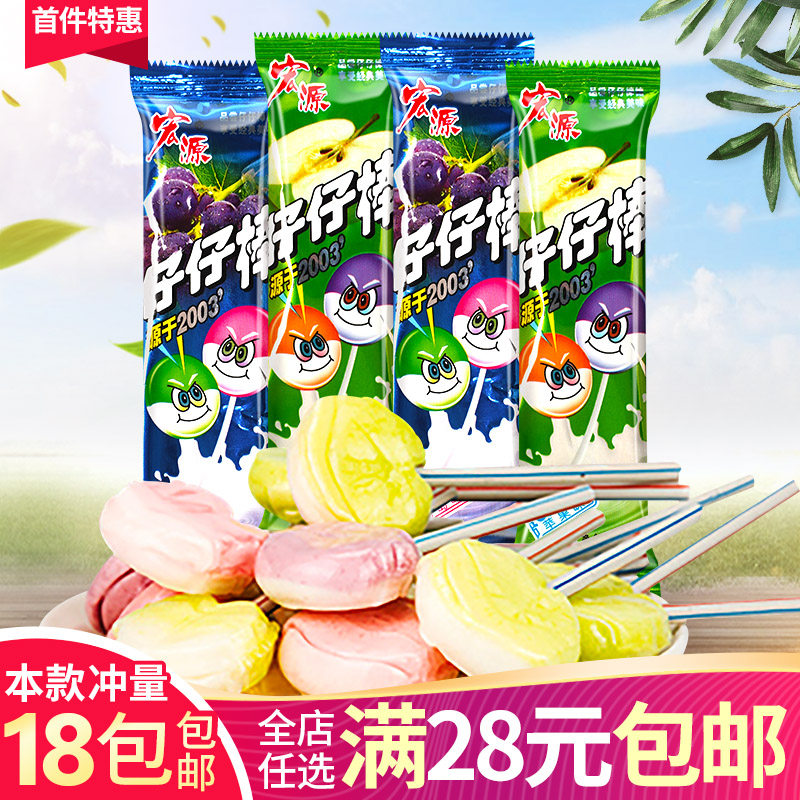 Hongyuan Zaizi stick real fruit flavor small lollipop fruit flavor 8090 post-8090 childhood nostalgic snacks optional supermarket