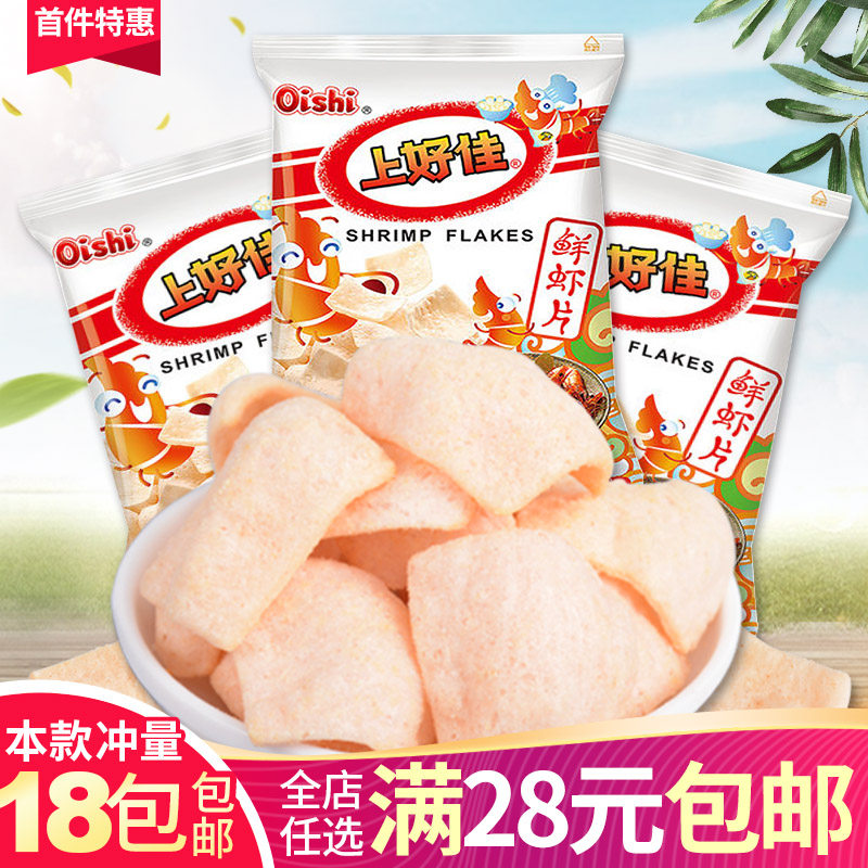 Good Canon Shrimp Slices Fries 6g Office Dorms Casual Puffed Nostalgia Children Snacks Bulk Self-Selected Supermarkets