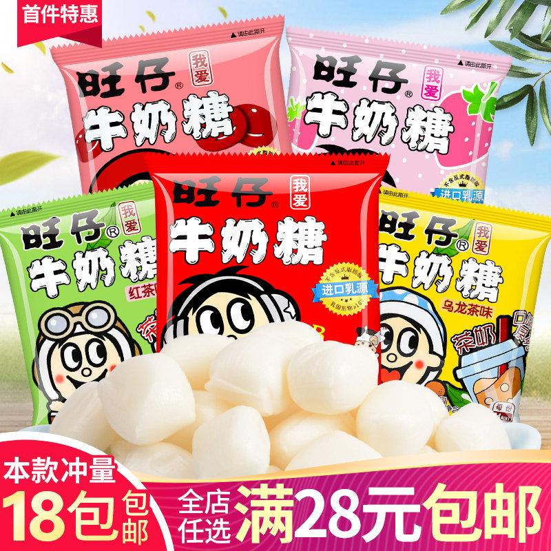 Want Want Wangzai Milk Candy Snack Gift Package Bulk Wedding Candy Children Nostalgic Candy Bulk Optional Supermarket