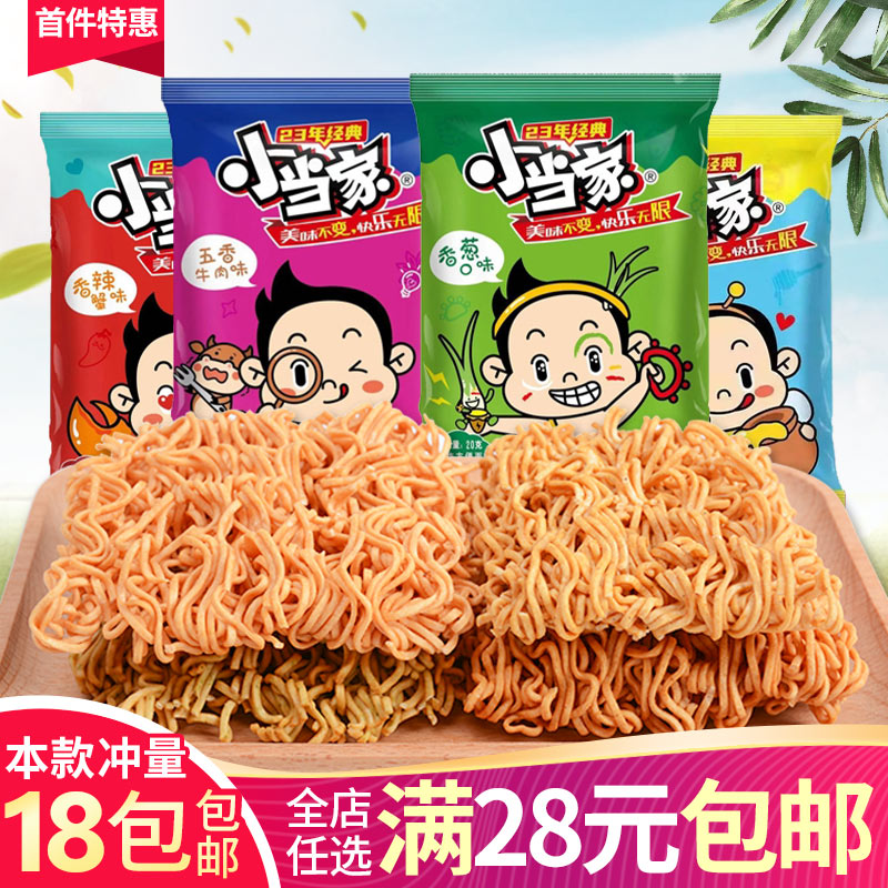 Unify the little when the home is simply dry and eat the pasta and knead the tasty nostalgia small snacks bulk self-selected supermarkets
