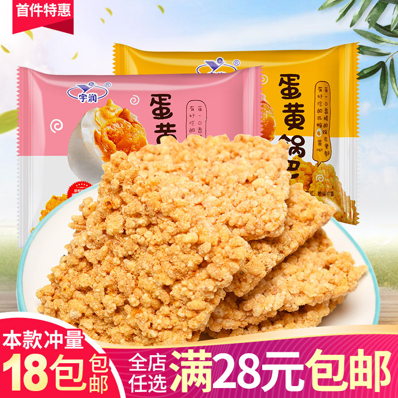 Woo-Egg Yolks Pan Bar Sticky Rice Pan Snack Office Casual Food Small Package Bulk Snacks Self-selected Supermarket