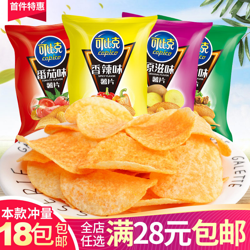 Copic potato chips 32g children's leisure office puffed snacks spree dormitory bulk optional supermarket