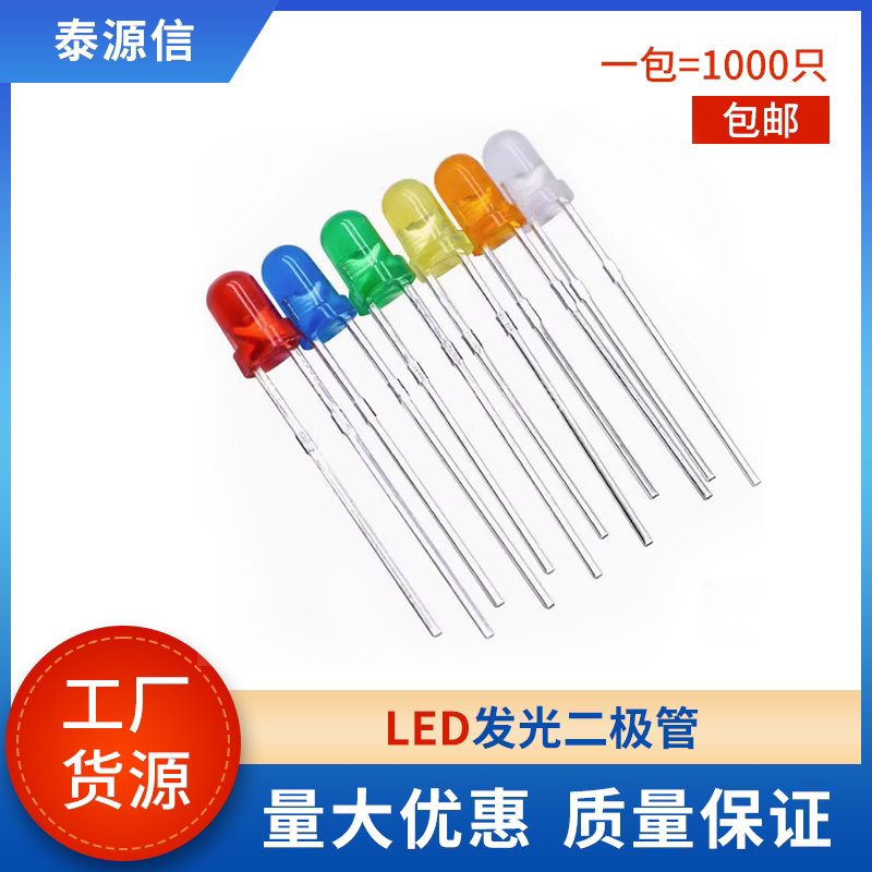 F3Mm/F5Mm Direct Plug-In Led Light-Emitting Diode White Light Red Green Yellow Blue Orange Purple Indicator Light Component Package
