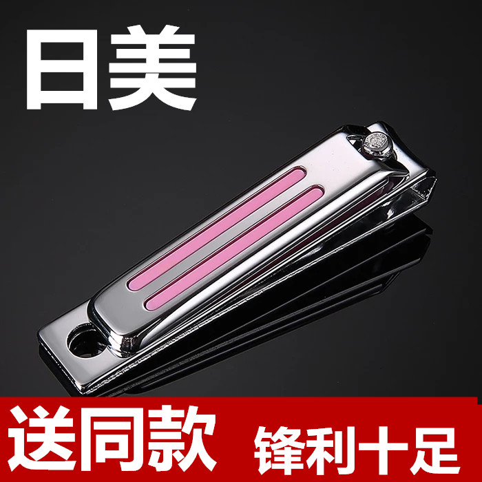 Japanese and American nail clippers pink nail clippers single outfit girl cute nail clippers Adult Small Household Portable