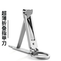 Folding nail clippers ultra-thin portable advanced single stainless steel nail clippers multifunctional medium personality business man