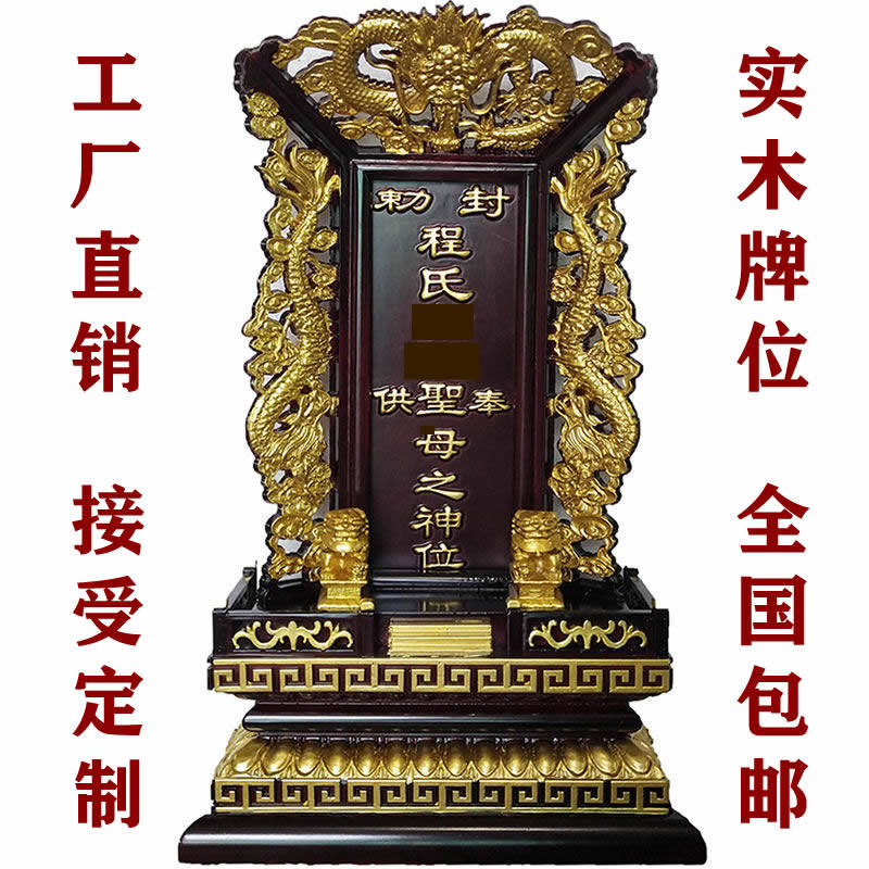 New all-solid wood ancestral tablet dedicated to heaven and earth god Baojia Xian manufacturers custom temple ancestral hall household