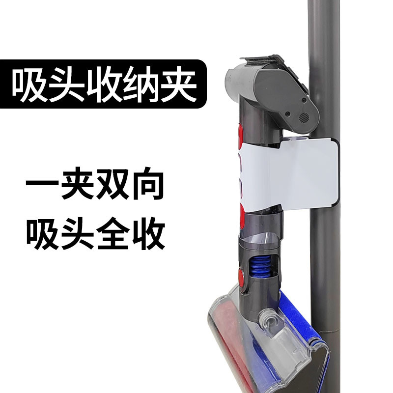 Suitable for Dyson Vacuum Cleaner Head Storage Clip 7V8V10V11V12/Slim/V15G5, Expands to 2 Clips