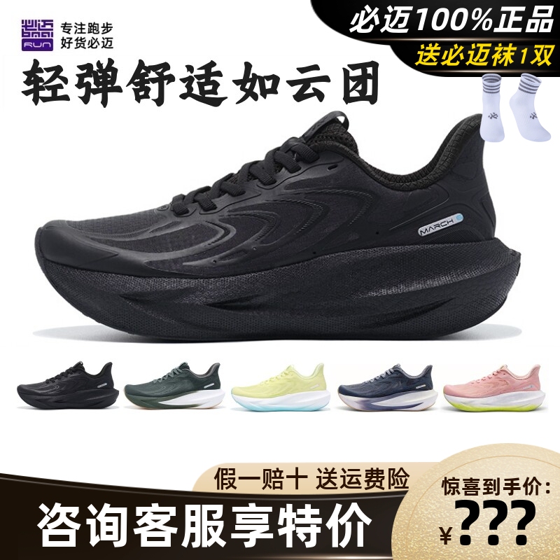 Bimai Expedition 6.0 Mesh Running Shoes with a Stepping-On-Clouds Feel, Shock Absorption, Rebound, Breathability, and Professional Cushioning for Jump Rope and Running Bimai Expedition 6.0 Mesh Running Shoes with a Stepping-On-Clouds Feel, Shock Absorption, Rebound, Breathability, and Professional Cushioning for Jump Rope and Running