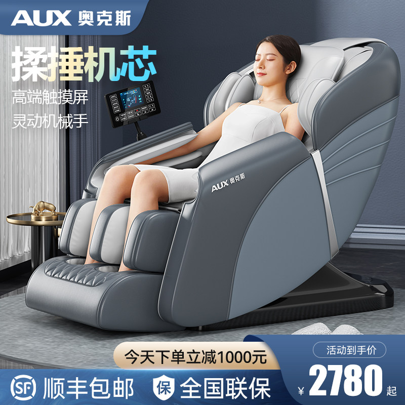 Massage chair Xiaomi Blue Cabin household full body space chair function chair smart small zero gravity electric lying tables