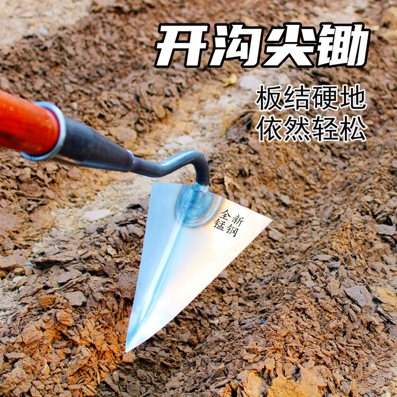 Triangle hoe pickaxe pull hoe up ridge ditch eagle mouth tip to open the wasteland planting vegetable fertilization artifact ditch hoe