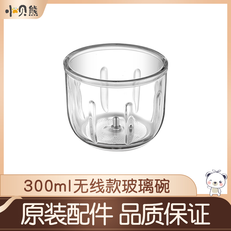 The original component of the small beer bear auxiliary machine 0 3 liters 0 6 liters glass bowl glass cold machine dedicated