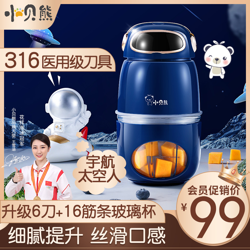 Small Bebear Deputy Food Machine Baby Home Multifunction Small Clay Mixer Mini Fully Automatic Baby Cuisine Machine