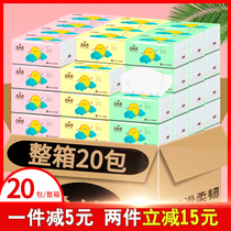 Paper towel paper full box household real-life log paper paper box toilet paper toilet paper towel paper towel paper