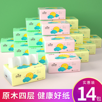 14 packs of paper paper home real-purpose toilet paper baby paper towel paper towel towel paper toilet paper