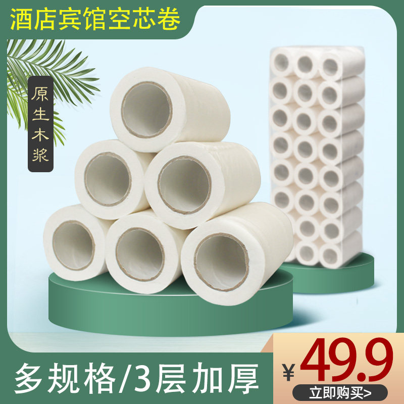 Guest House Drum Toilet Paper Hotel Special With Core Dressing Room Toilet Paper With Core Hollow Toilet Paper 40 gr 120 Vol.