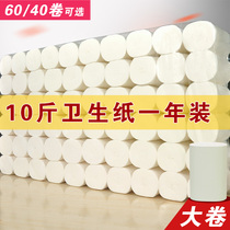 Ten catties of toilet paper roll paper