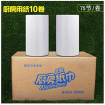 Kitchen paper kitchen paper special paper fried food special Net red kitchen paper roll kitchen oil absorption water absorbent paper