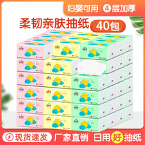40 packs of paper full box household real-time paper towel log paper paper towel paper toilet paper facial tissue paper