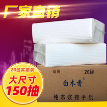 Handpaper paper household extraction full box hotel toilet toilet toilet paper paper commercial kitchen paper
