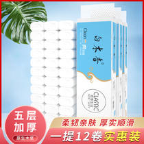 12 rolls of toilet paper roll paper home real toilet toilet coreless toilet paper toilet paper whole box wholesale roll paper towel