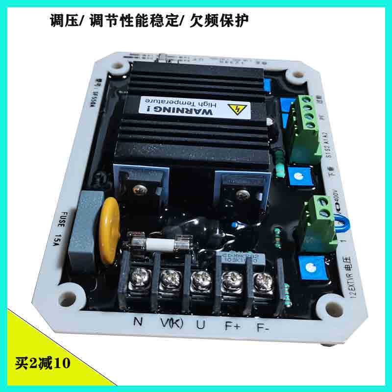 Brushless generator manoeuver voltage regulation board excitation AVR underfrequency protection regulator SF550 accessories 15A