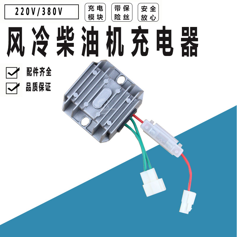 Applicable air - cooled diesel power generation small cultivator 186FA 188F 192F regulator Charge regulator
