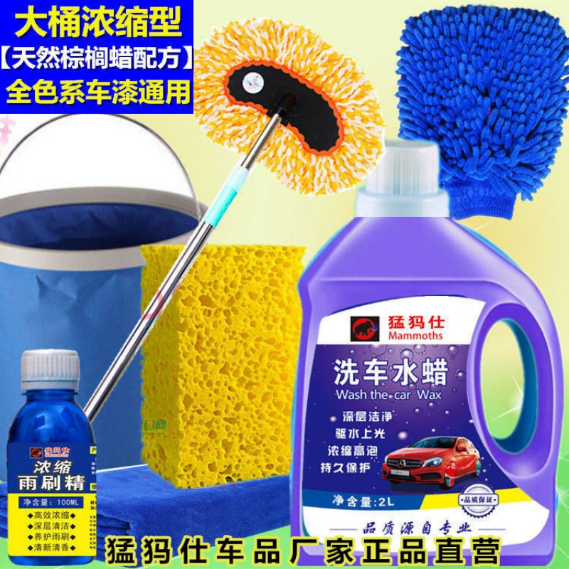 [Vat Concentrated Car Wash Liquid Water Wax] Dụng cụ rửa xe Bộ 2L Car Cleaner Khử nhiễm Bọt cao Đánh bóng - Sản phẩm làm sạch xe