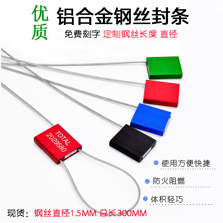 Square aluminum alloy galvanized steel wire lead seal against theft protection coal shipping freight seal container seal 1 5mm