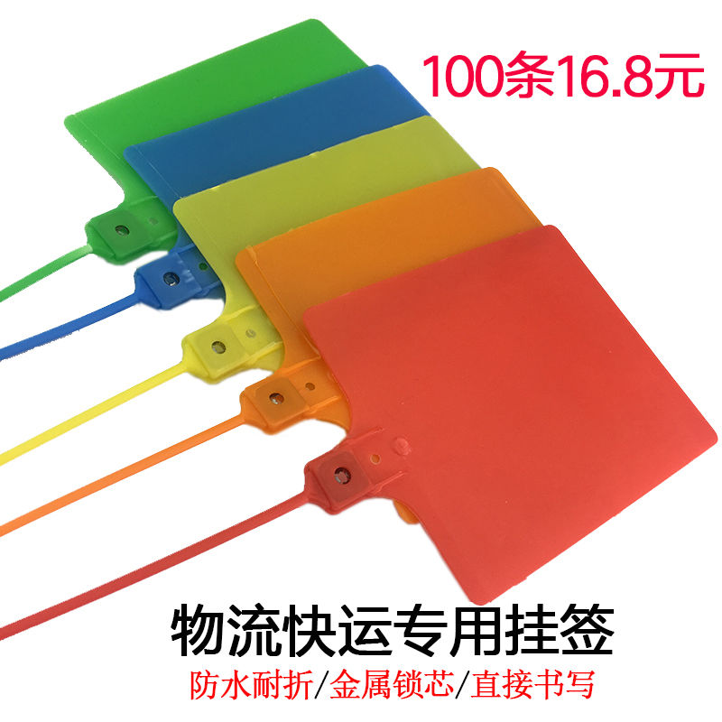 Suer logistics seal Best Logistics sign Debon Express tag Zhongtong An can one meter tick fruit tree tag